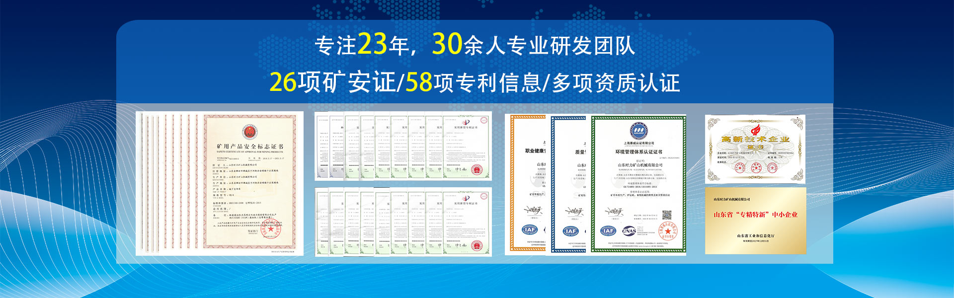 礦安證、專(zhuān)利