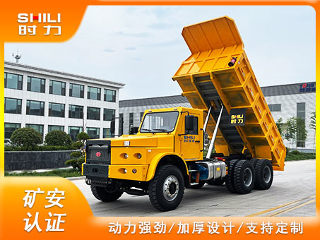 UQ-25尖頭礦井運(yùn)輸車(chē)