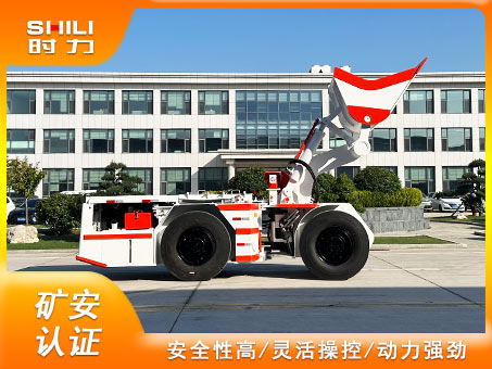 2方內(nèi)燃地下鏟運(yùn)機(jī)