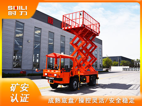 UC-2地下升降平臺(tái)車